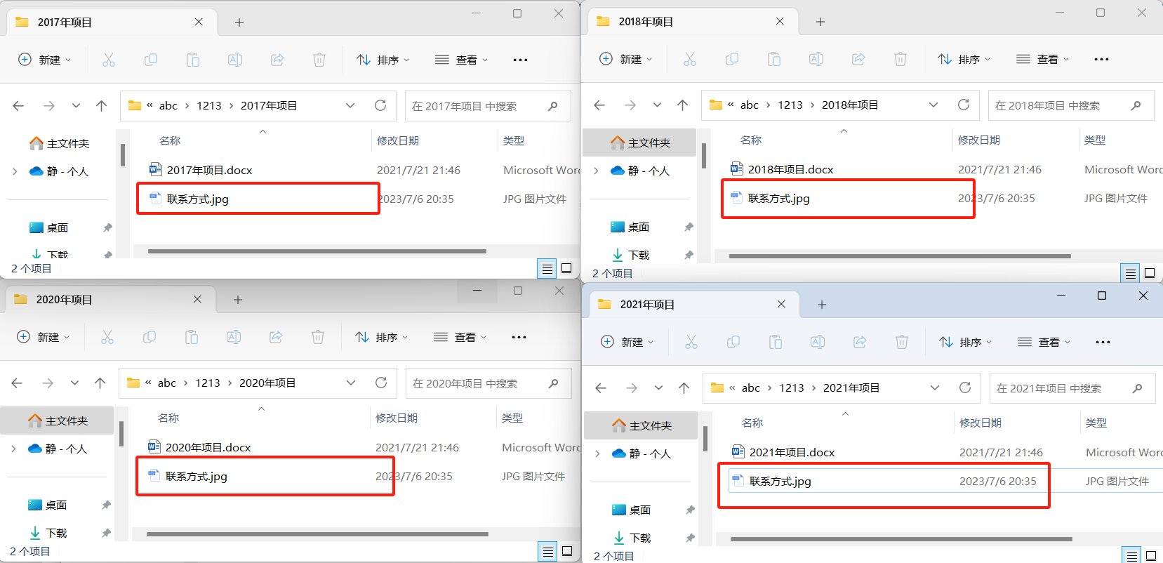 image-如何將某張 jpg 圖片放入到多個不同的文件夾中