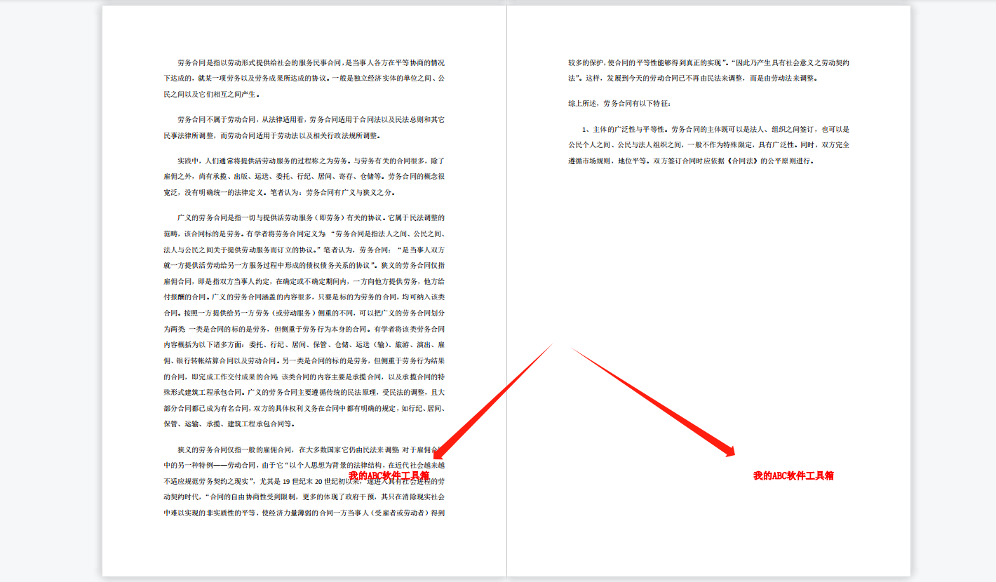 image-批量在多個 pdf 文件指定/任意位置插入文字內容