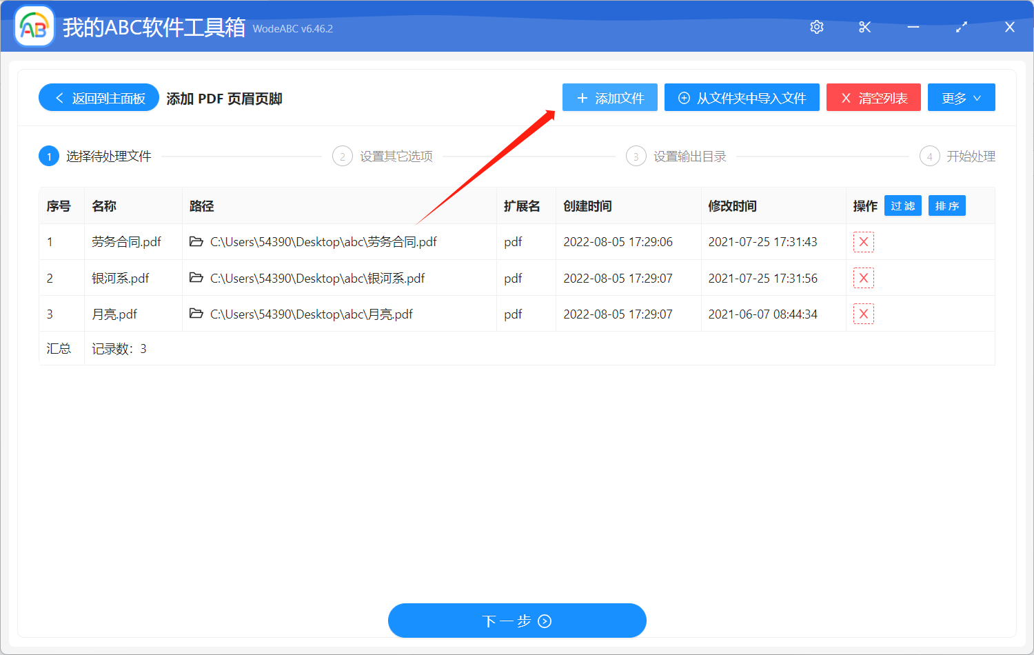 image-批量在多個 pdf 文件指定/任意位置插入文字內容