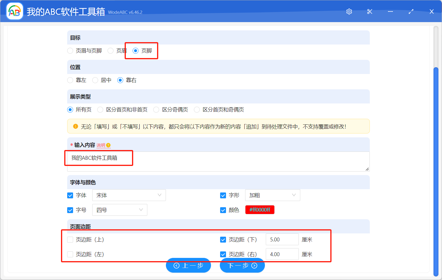image-批量在多個 pdf 文件指定/任意位置插入文字內容