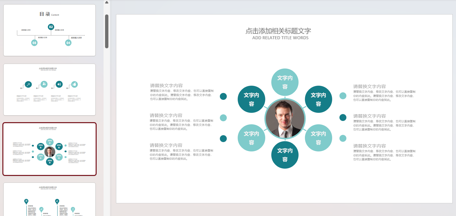 image-如何批量設置或更改 PPT 幻燈片的背景圖片/顏色