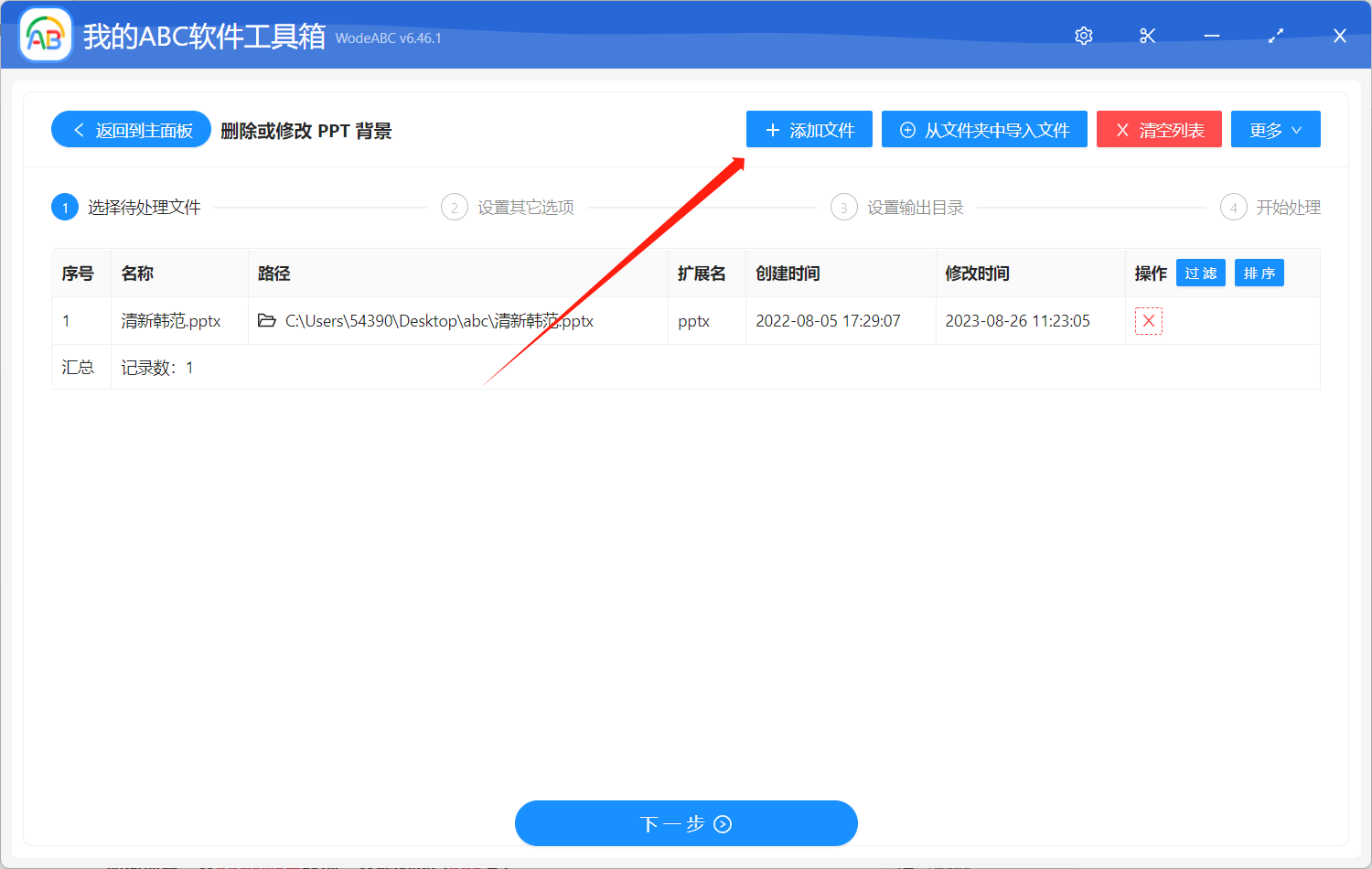 image-如何批量設置或更改 PPT 幻燈片的背景圖片/顏色
