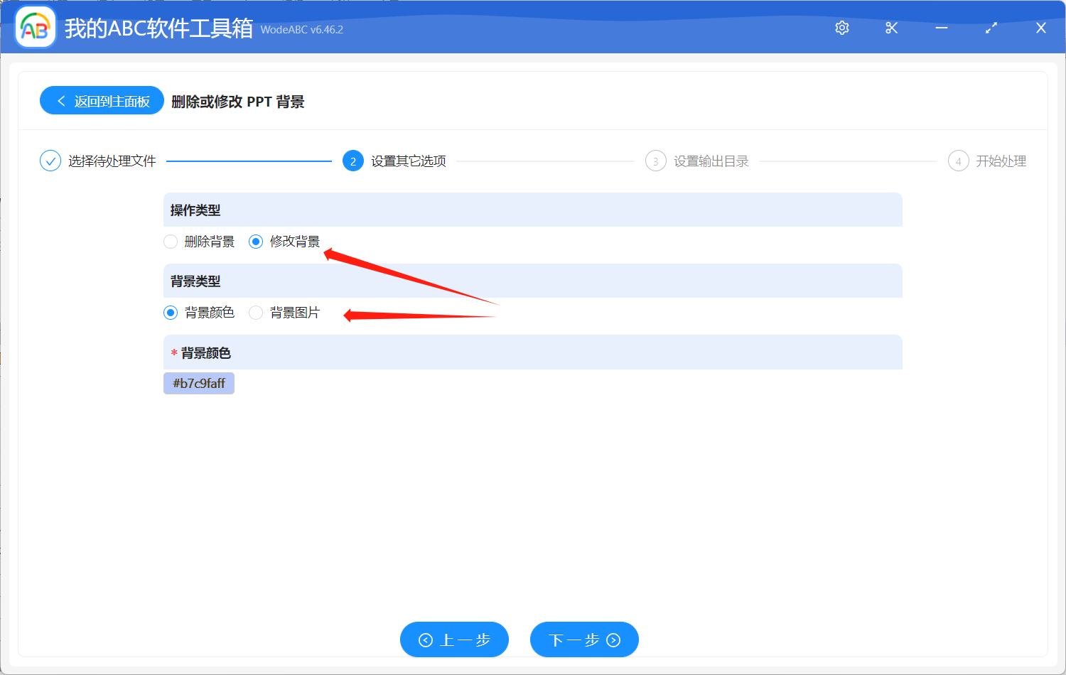 image-如何批量設置或更改 PPT 幻燈片的背景圖片/顏色