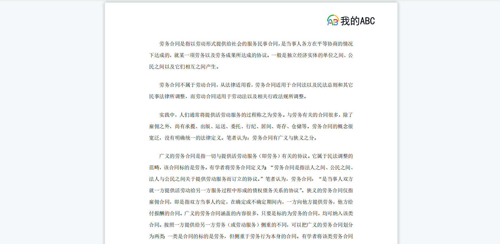 image-批量刪除多個 PDF 中同一位置的相同圖片