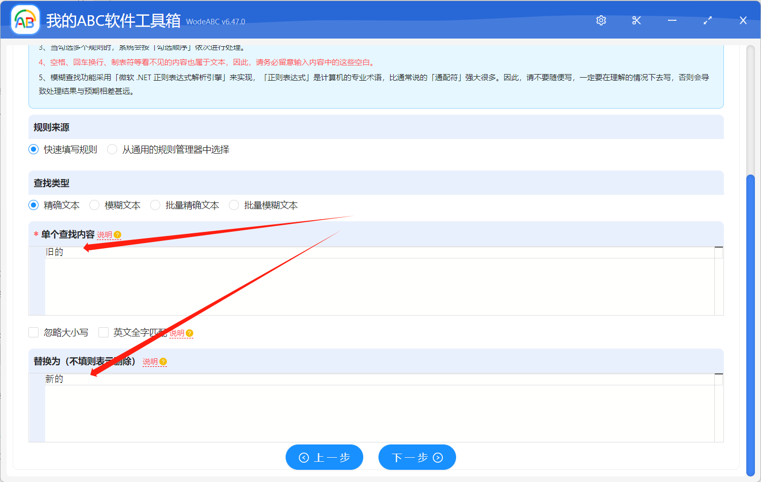 image-批量修改 PPT 演示文稿中的母版/版式名稱
