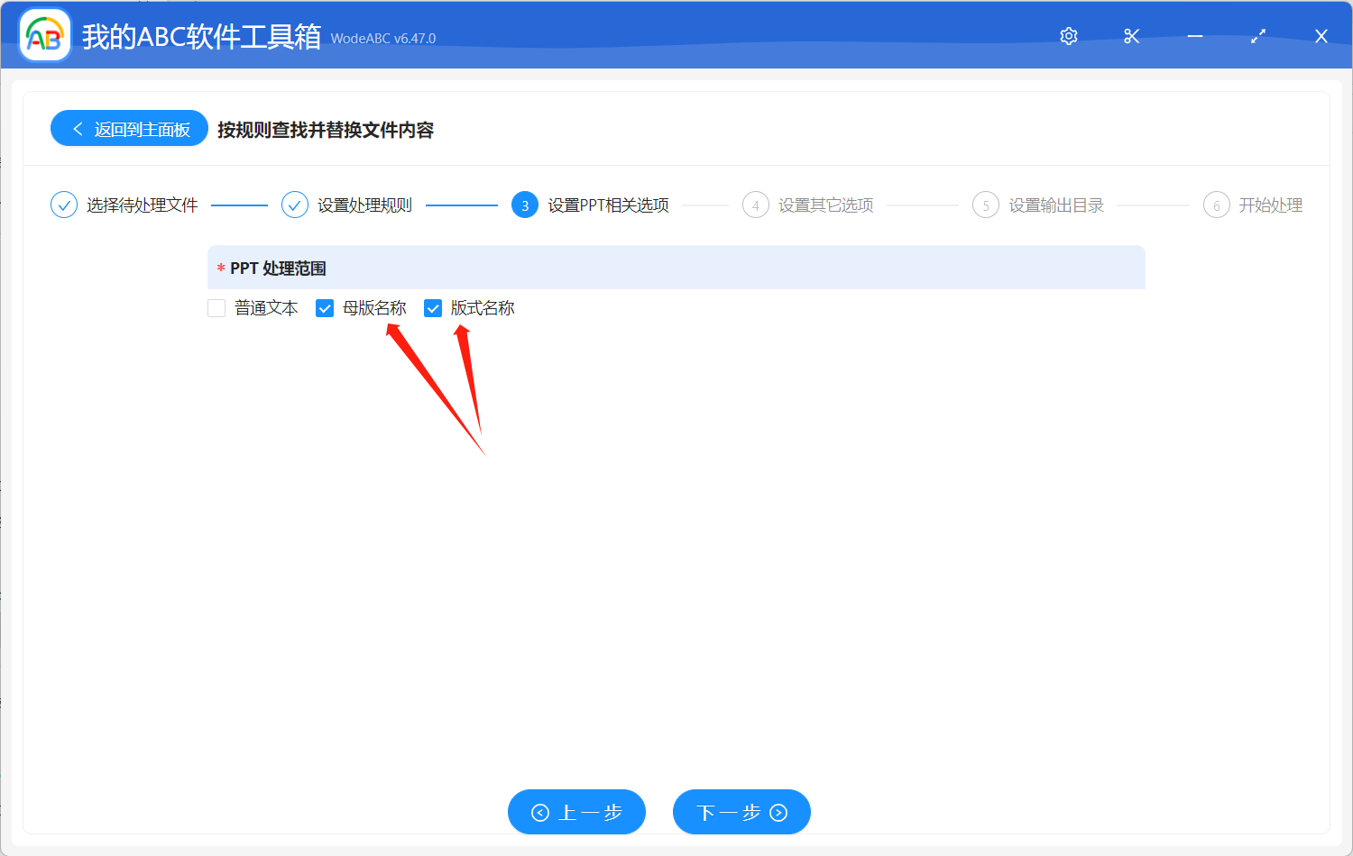 image-批量修改 PPT 演示文稿中的母版/版式名稱