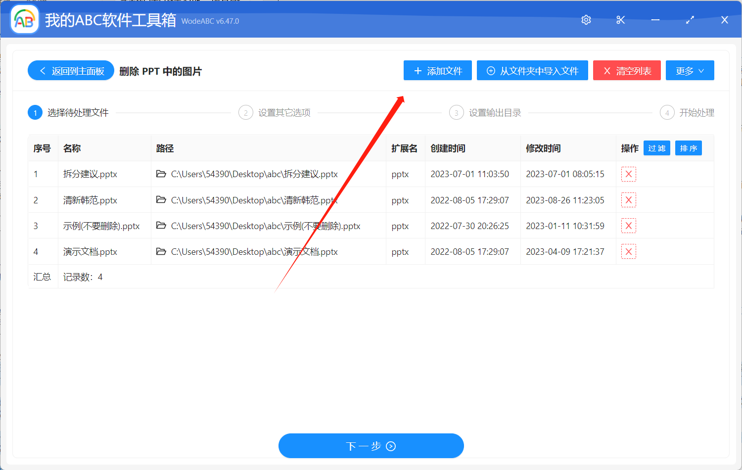 image-如何一次性批量刪除多張 ppt 中相同的圖片