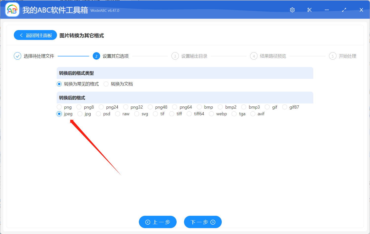 image-批量将多个 heic 格式的照片转为 jpg 格式