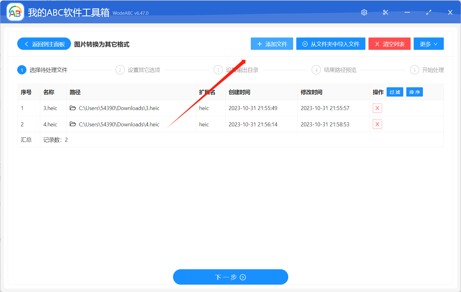 image-批量将多个 heic 格式的照片转为 jpg 格式